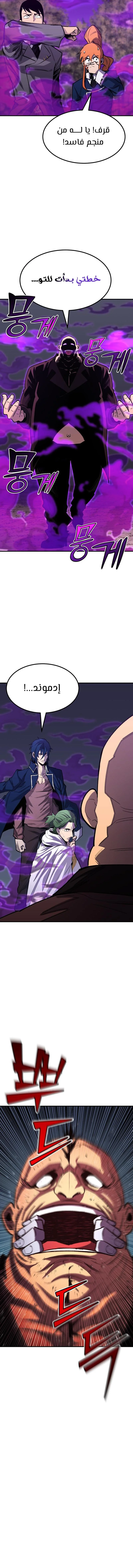 Read Standard of Reincarnation AR Manga Online