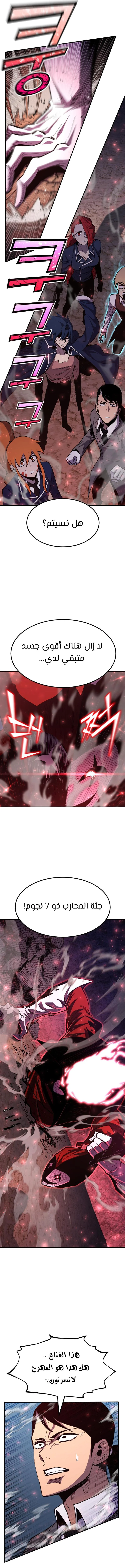 Read Standard of Reincarnation AR Manga Online