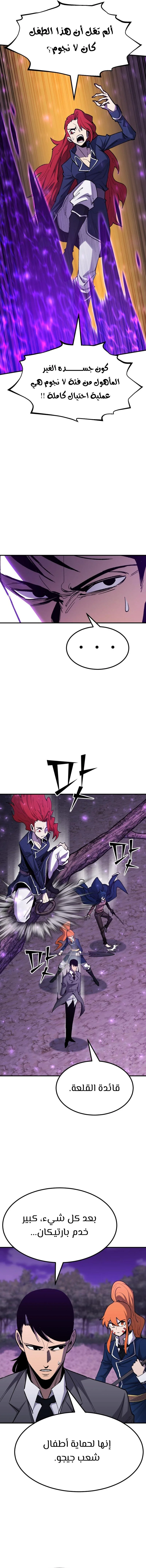 Read Standard of Reincarnation AR Manga Online