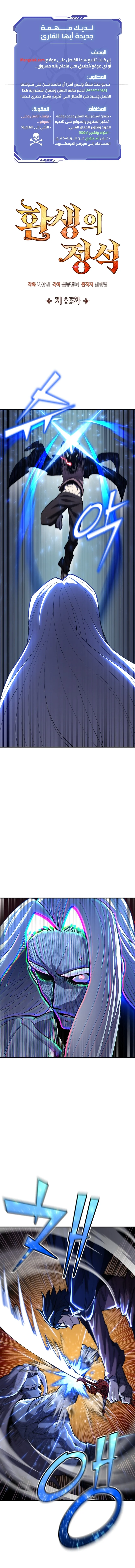 Read Standard of Reincarnation AR Manga Online
