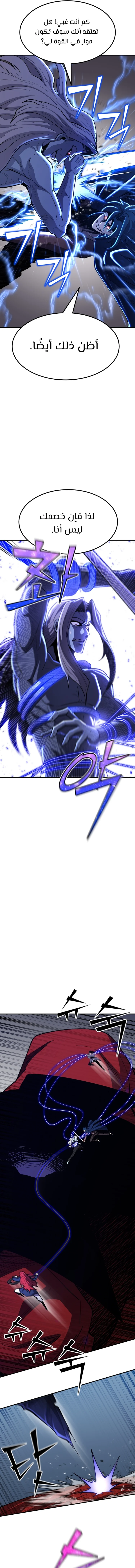 Read Standard of Reincarnation AR Manga Online