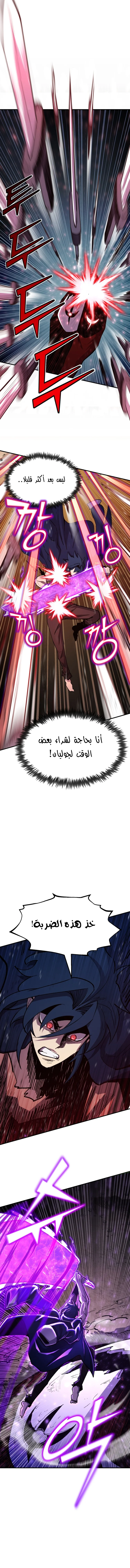 Read Standard of Reincarnation AR Manga Online