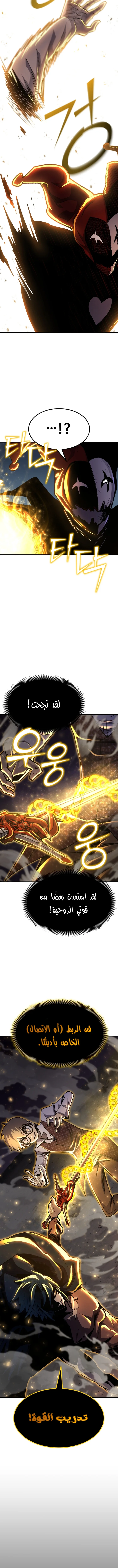 Read Standard of Reincarnation AR Manga Online