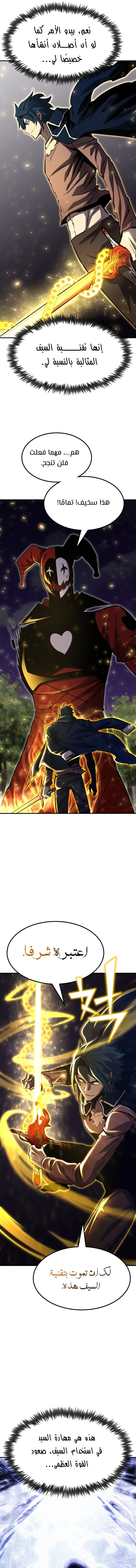 Read Standard of Reincarnation AR Manga Online