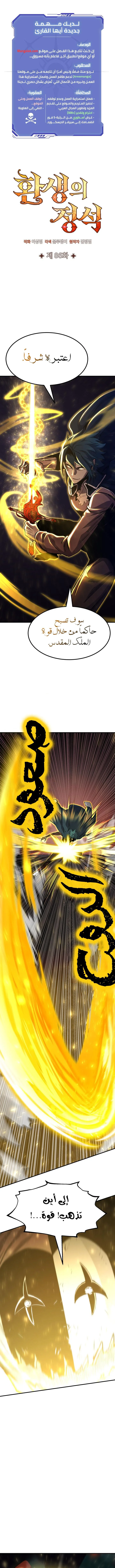 Read Standard of Reincarnation AR Manga Online