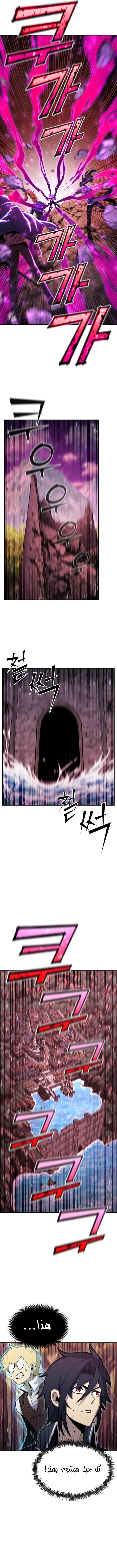 Read Standard of Reincarnation AR Manga Online