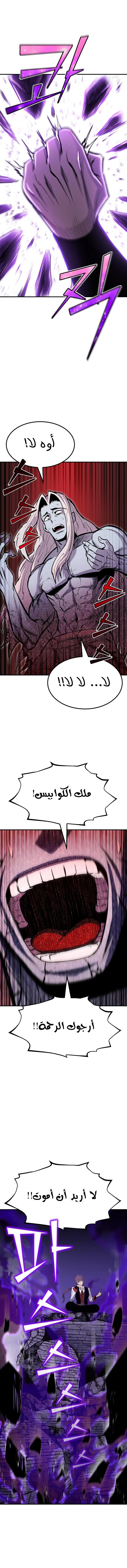 Read Standard of Reincarnation AR Manga Online