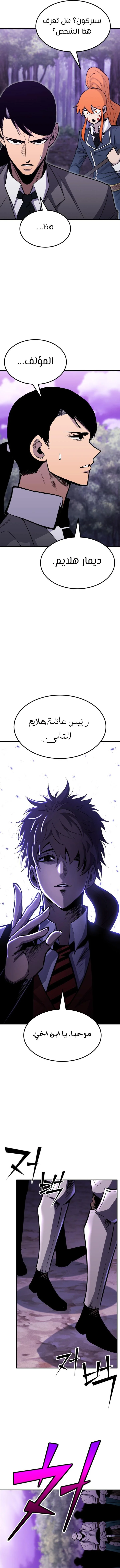 Read Standard of Reincarnation AR Manga Online