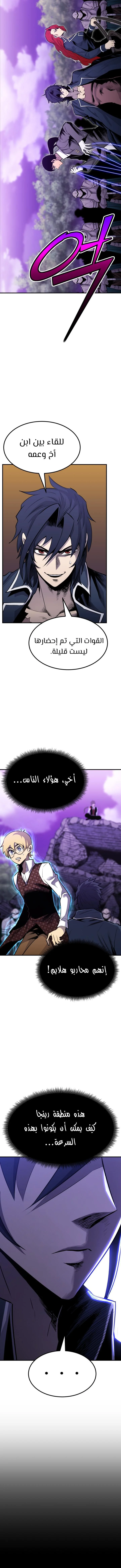 Read Standard of Reincarnation AR Manga Online