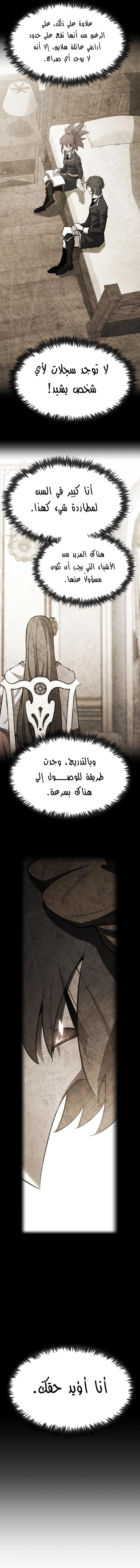 Read Standard of Reincarnation AR Manga Online