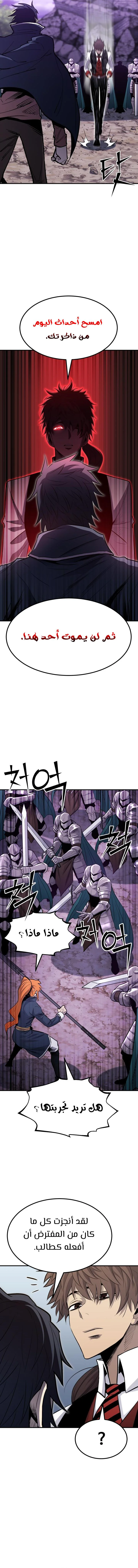 Read Standard of Reincarnation AR Manga Online
