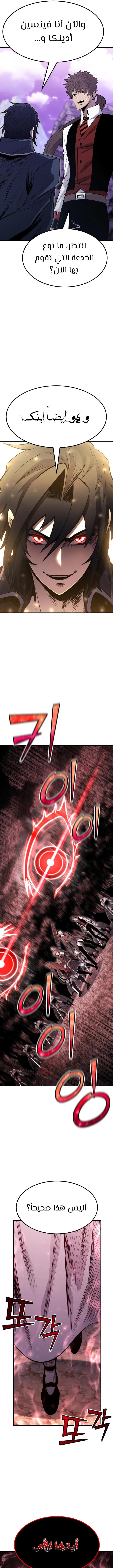 Read Standard of Reincarnation AR Manga Online