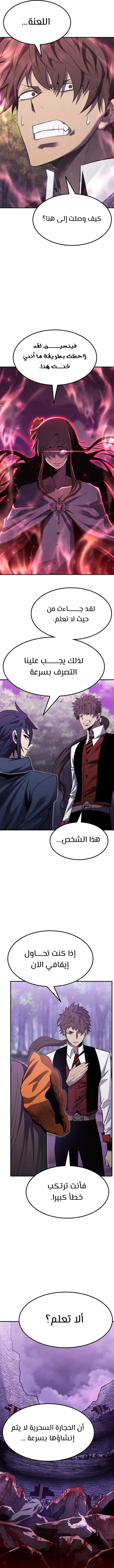 Read Standard of Reincarnation AR Manga Online