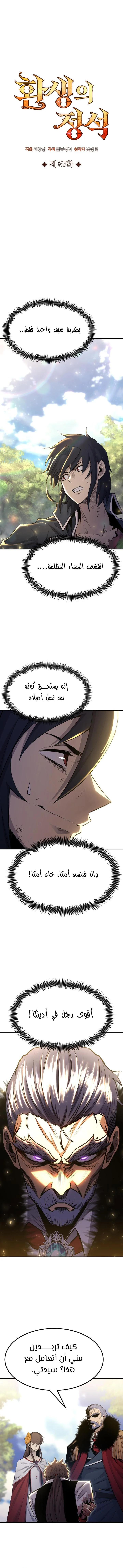 Read Standard of Reincarnation AR Manga Online