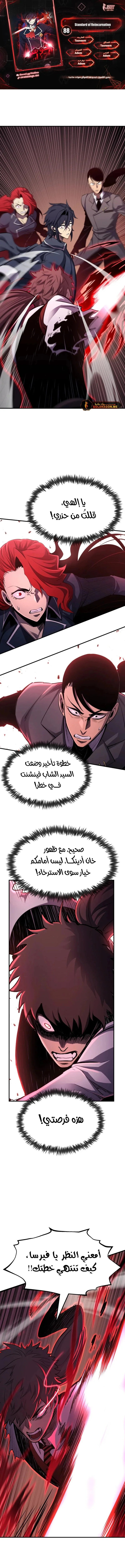 Read Standard of Reincarnation AR Manga Online