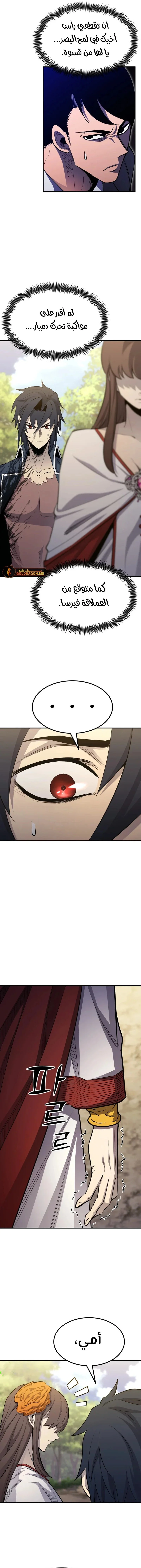 Read Standard of Reincarnation AR Manga Online