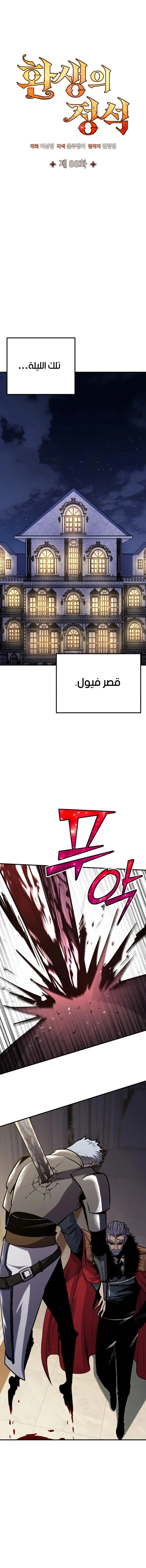 Read Standard of Reincarnation AR Manga Online