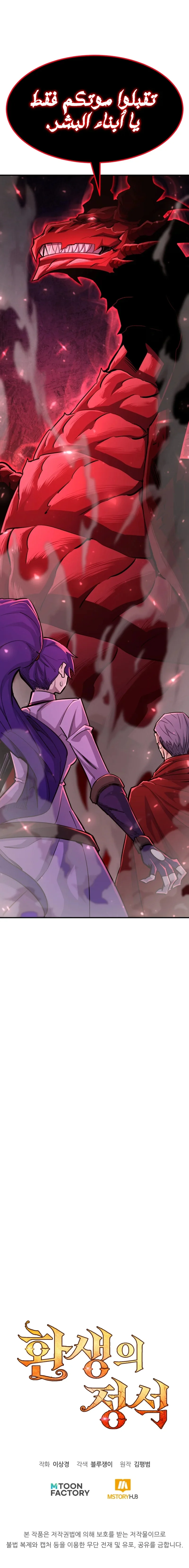 Read Standard of Reincarnation AR Manga Online
