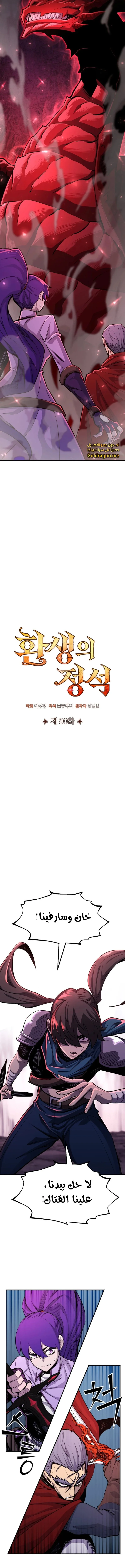 Read Standard of Reincarnation AR Manga Online