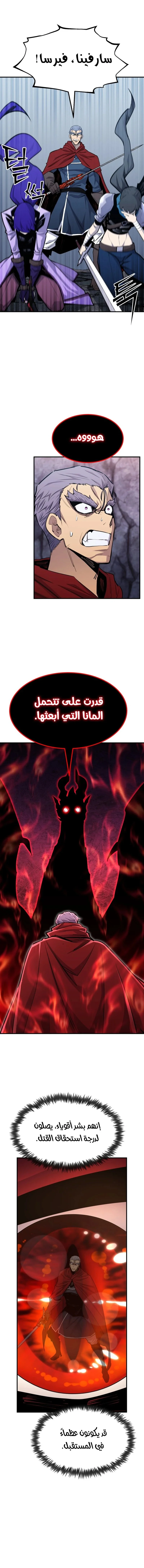 Read Standard of Reincarnation AR Manga Online