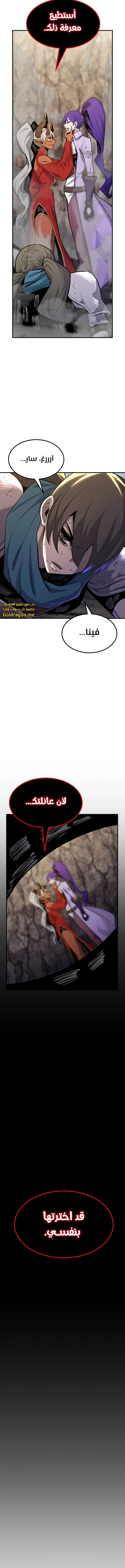 Read Standard of Reincarnation AR Manga Online