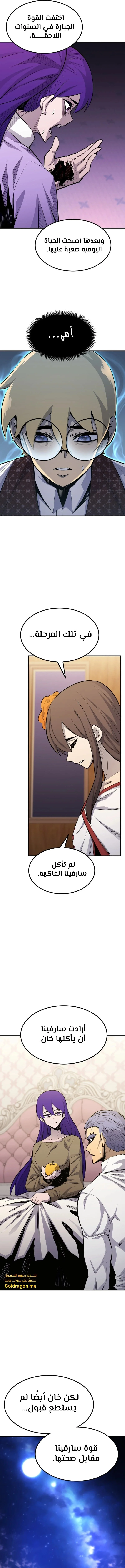 Read Standard of Reincarnation AR Manga Online
