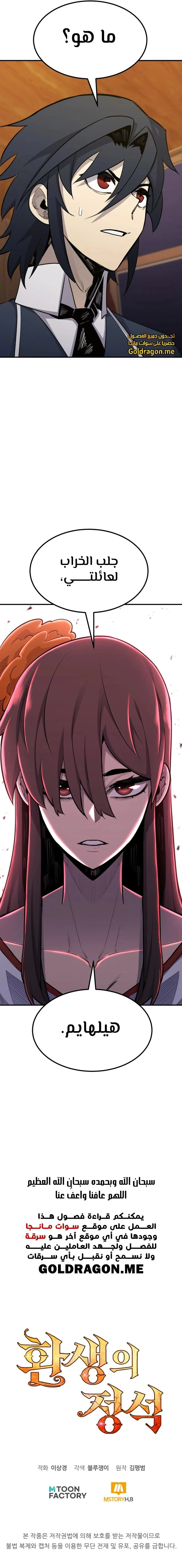 Read Standard of Reincarnation AR Manga Online