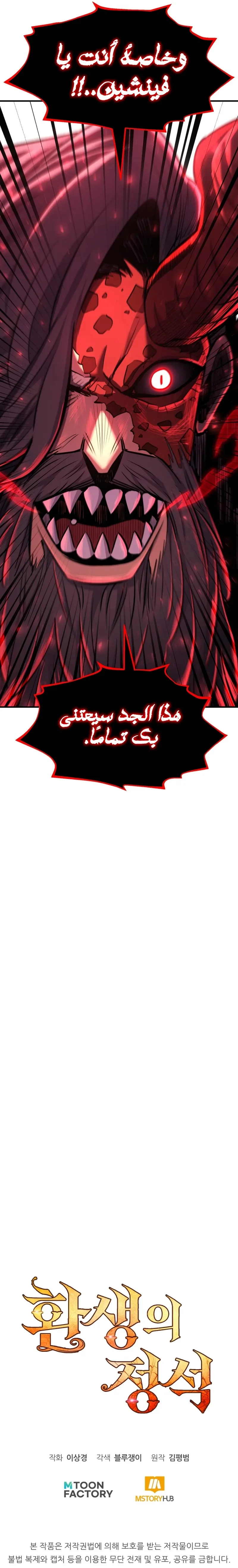 Read Standard of Reincarnation AR Manga Online