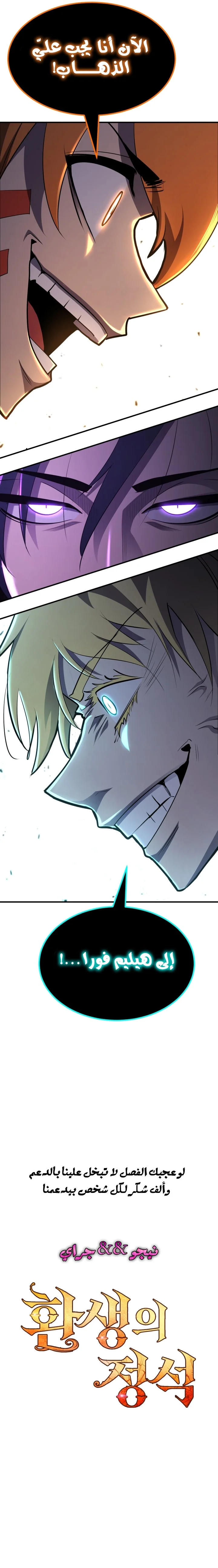 Read Standard of Reincarnation AR Manga Online