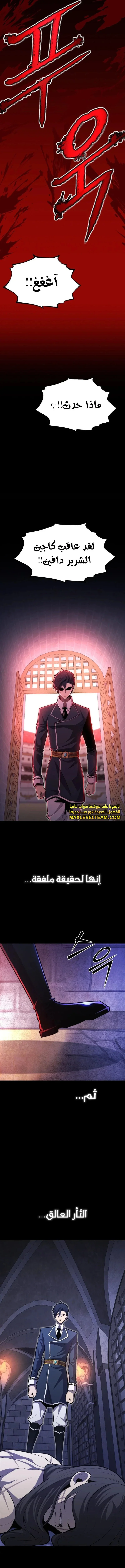 Read Standard of Reincarnation AR Manga Online