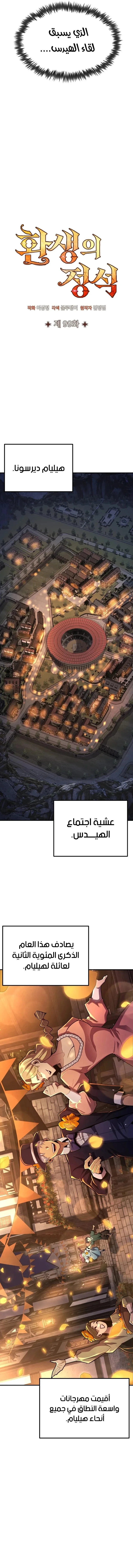 Read Standard of Reincarnation AR Manga Online