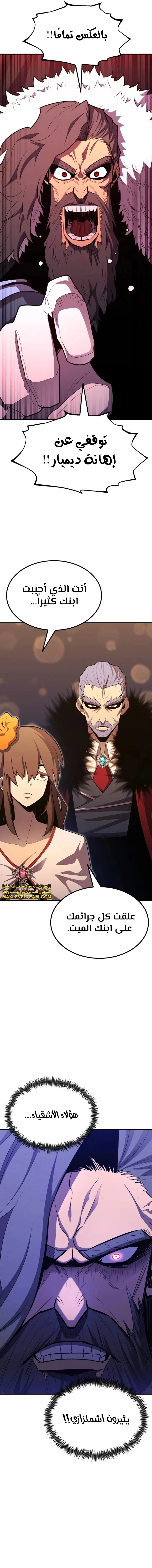 Read Standard of Reincarnation AR Manga Online