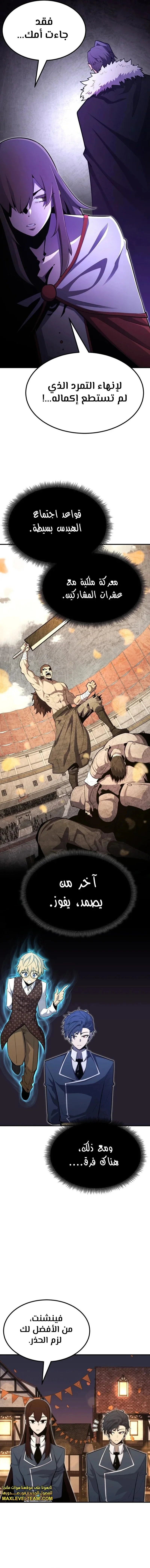 Read Standard of Reincarnation AR Manga Online