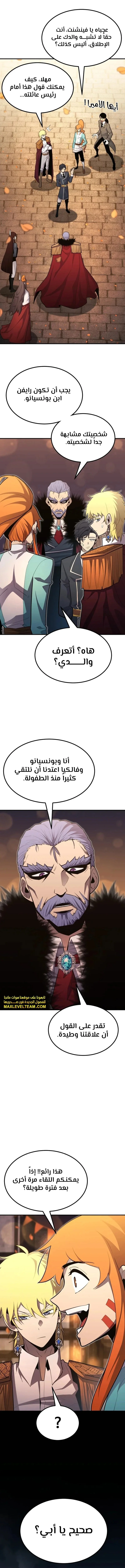 Read Standard of Reincarnation AR Manga Online