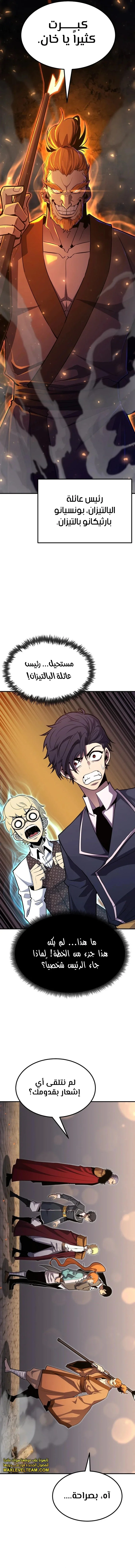 Read Standard of Reincarnation AR Manga Online