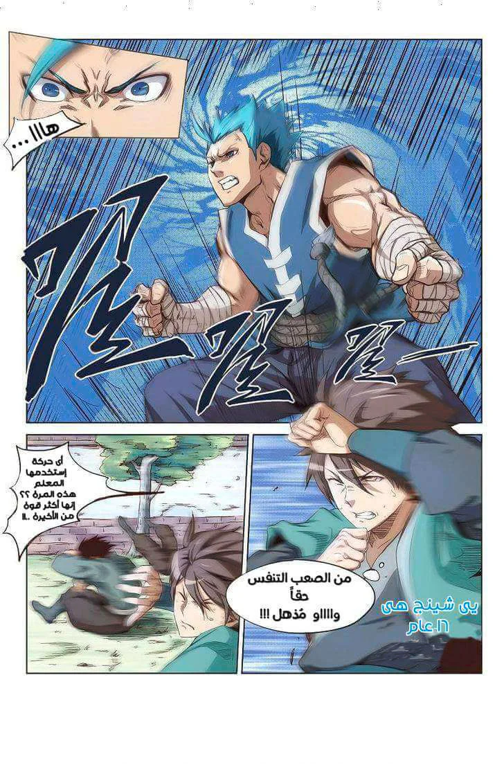 Read Star Martial God Technique AR Manga Online
