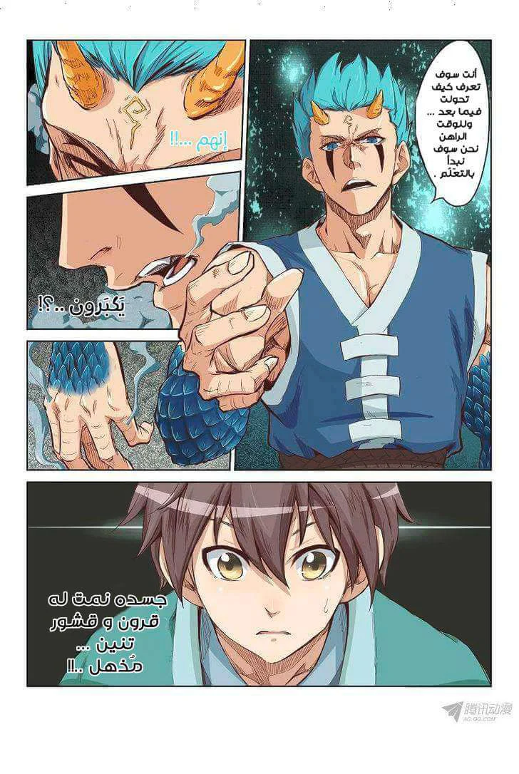 Read Star Martial God Technique AR Manga Online