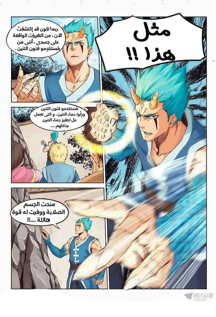 Read Star Martial God Technique AR Manga Online