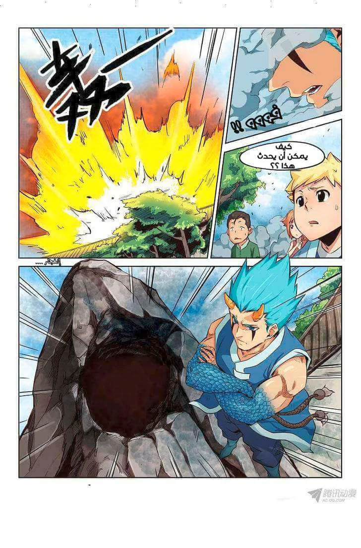 Read Star Martial God Technique AR Manga Online