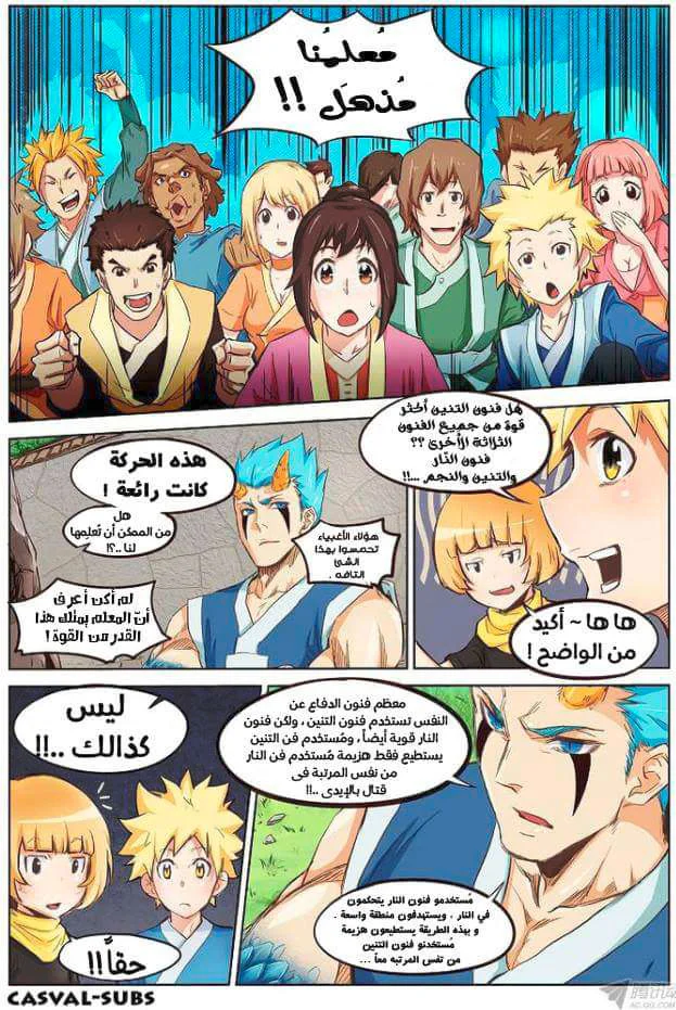 Read Star Martial God Technique AR Manga Online
