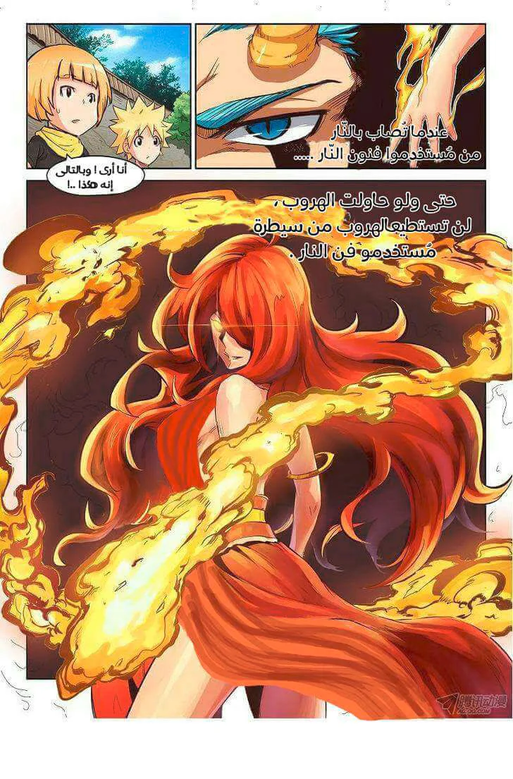 Read Star Martial God Technique AR Manga Online