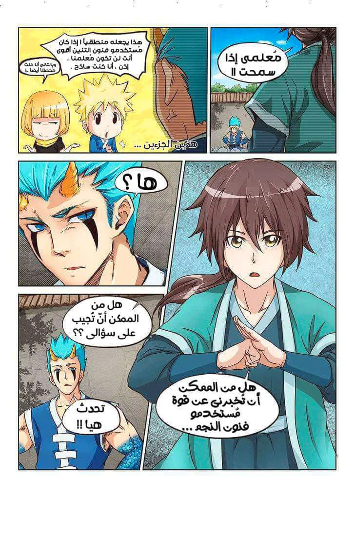 Read Star Martial God Technique AR Manga Online