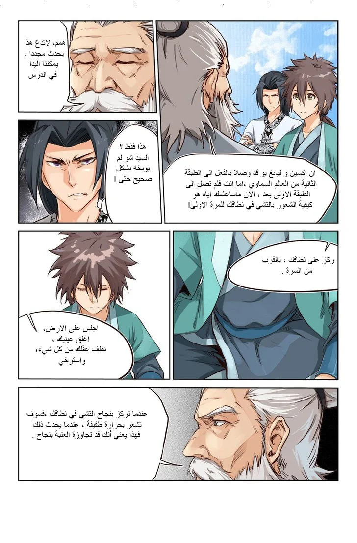 Read Star Martial God Technique AR Manga Online