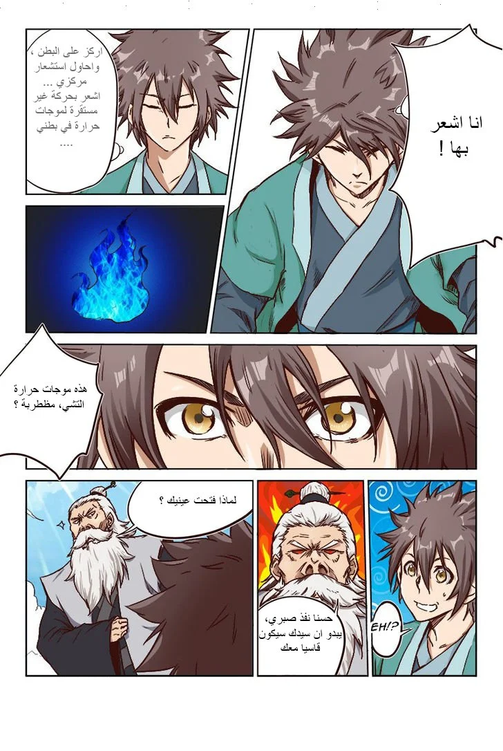 Read Star Martial God Technique AR Manga Online
