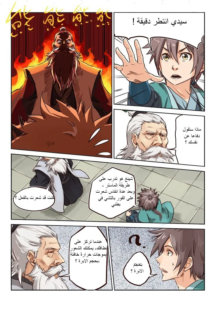 Read Star Martial God Technique AR Manga Online