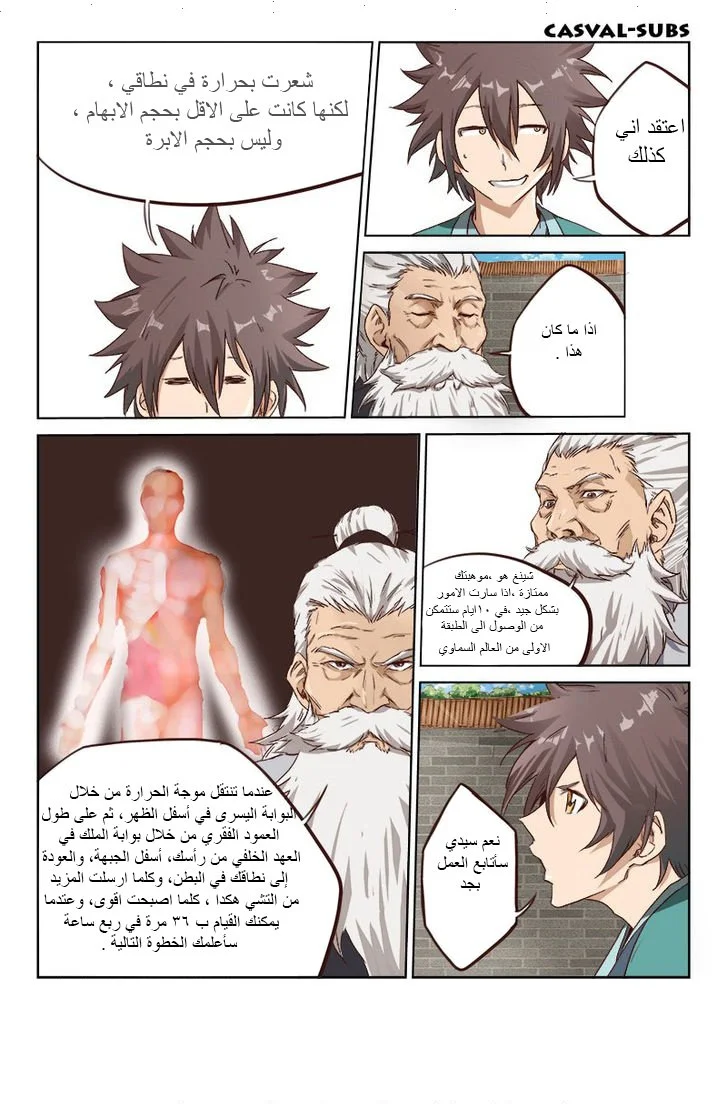 Read Star Martial God Technique AR Manga Online