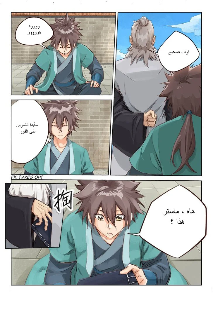 Read Star Martial God Technique AR Manga Online
