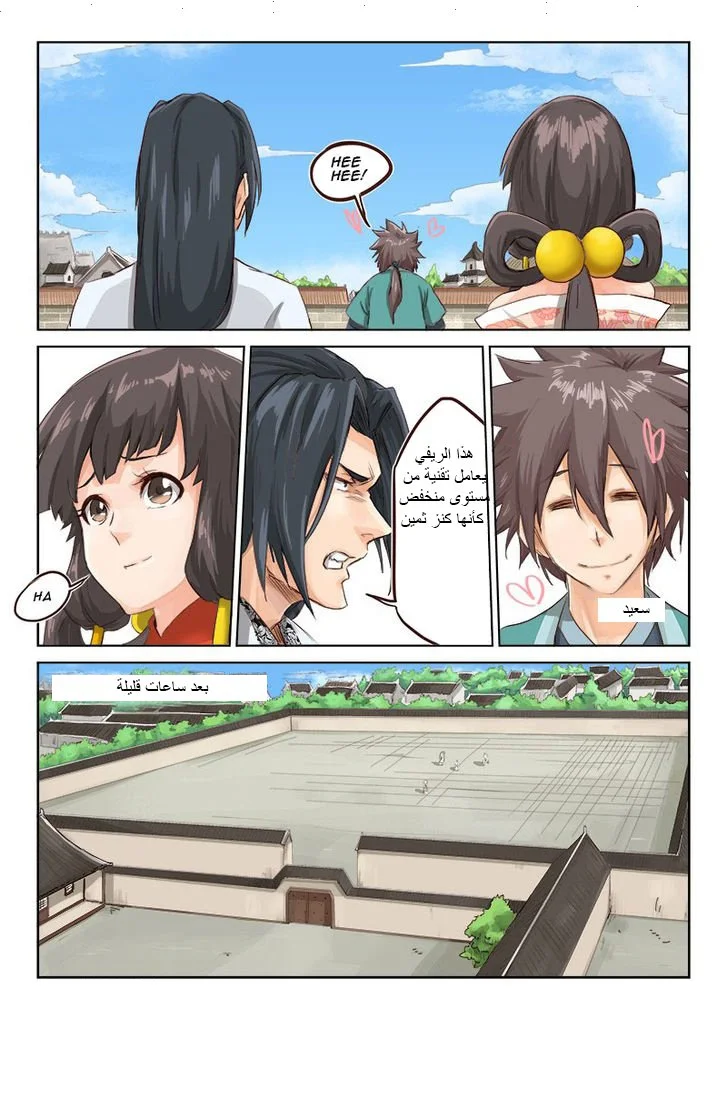 Read Star Martial God Technique AR Manga Online
