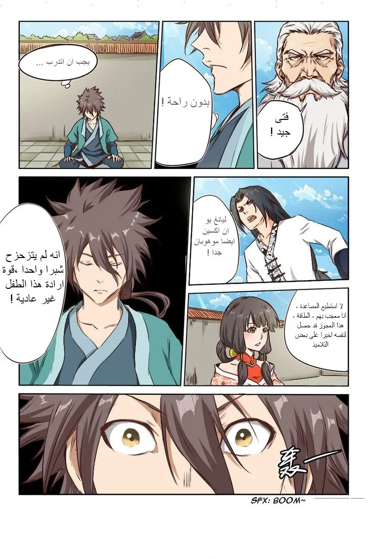 Read Star Martial God Technique AR Manga Online