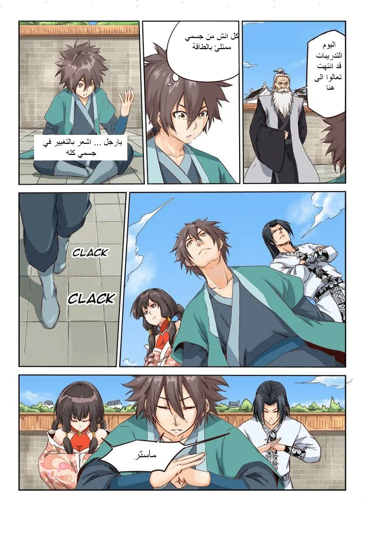 Read Star Martial God Technique AR Manga Online